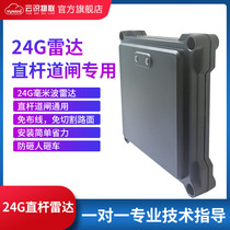 Yunshi intelligent license plate recognition system Community mall entrance and exit 24G millimeter wave radar straight bar gate dedicated