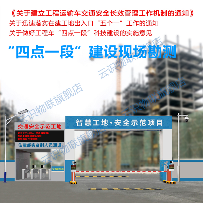 Hangzhou traffic police data platform engineering vehicle four-point a section of science and technology construction site survey door-to-door service package acceptance