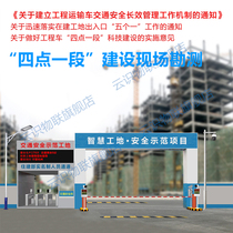 Hangzhou traffic police data platform engineering vehicle four-point a section of science and technology construction site survey door-to-door service package acceptance
