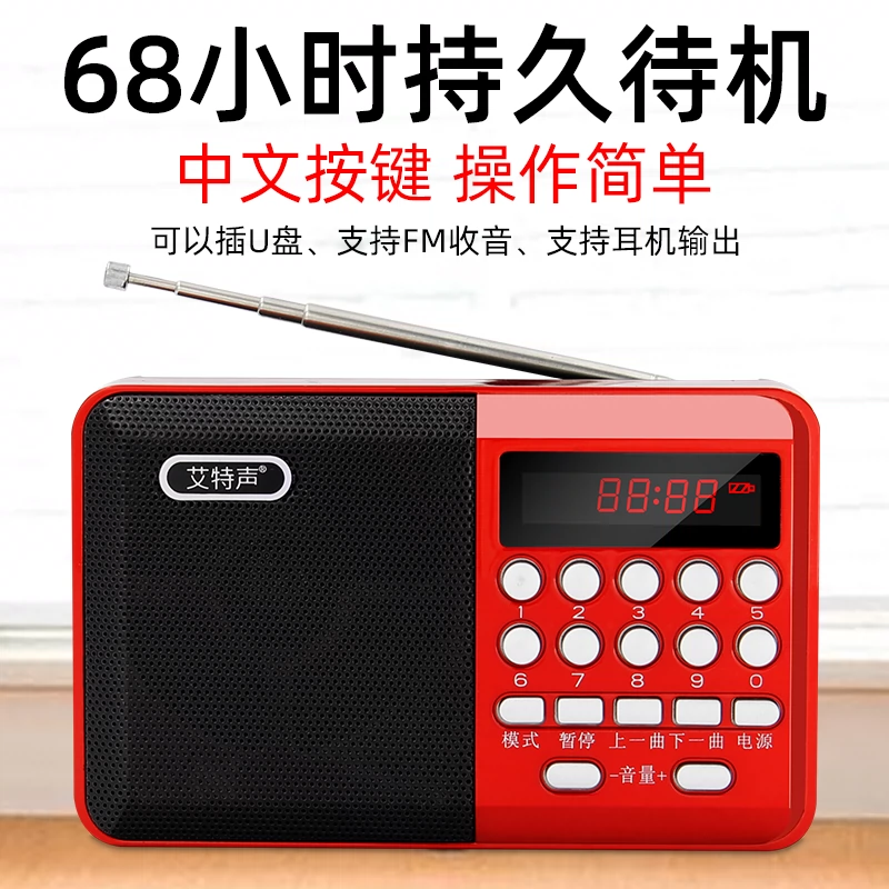 Aite sound M65 mini audio card xách tay U đĩa radio ông già tập thể dục buổi sáng loa ngoài mp3 - Trình phát TV thông minh