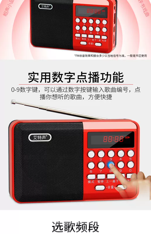 Aite sound M65 mini audio card xách tay U đĩa radio ông già tập thể dục buổi sáng loa ngoài mp3 - Trình phát TV thông minh