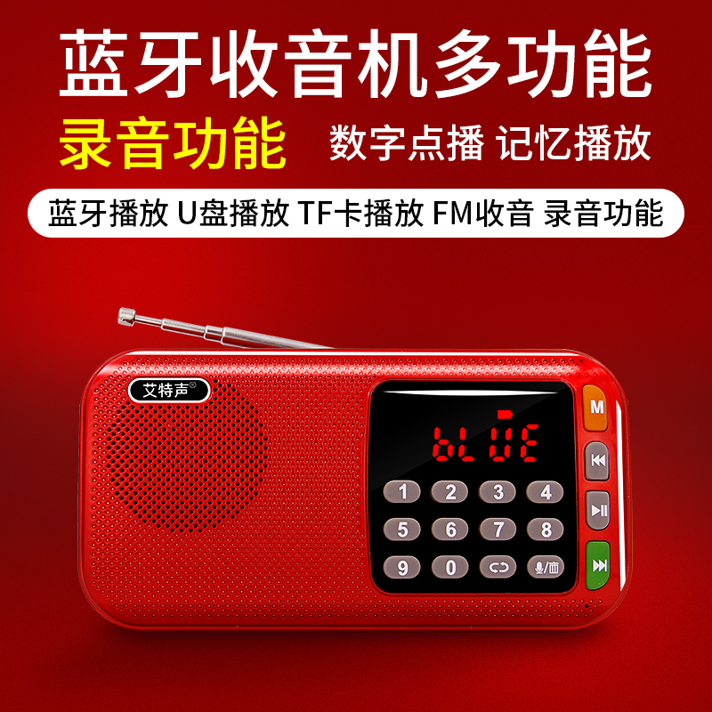 Radio multifunction Large volume portable small sound mini singing machine card recorder Bluetooth player