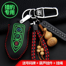 Cheetah cs10 car key set New Cheetah cs9 Mattu Mattu car remote control key bag automatic buckle