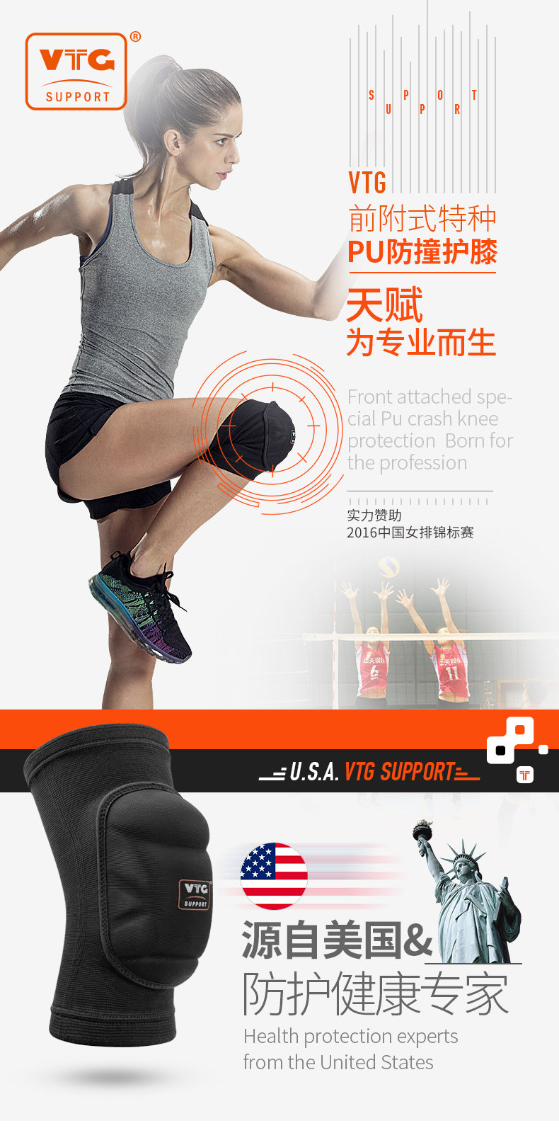 中国女排锦标赛指定护具 美国 VTG Support 前附式特种PU防撞护膝 2只装 天猫优惠券折后￥115顺丰包邮（￥135-20）赠运动袜
