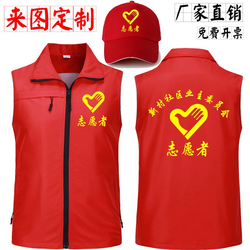 Customized autumn and winter high-end vest custom-made telecom mobile work clothes volunteer vest vest waterproof vest shoulder printing