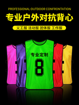 Mesh breathable basketball football training vest team uniforms group team uniforms confrontation suits expansion vest No. Hom customization