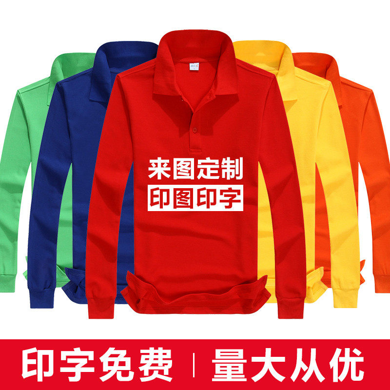 Long-sleeved lapel T-shirt autumn and winter work clothes T-shirt custom POLO shirt custom supermarket fast food restaurant work clothes printing