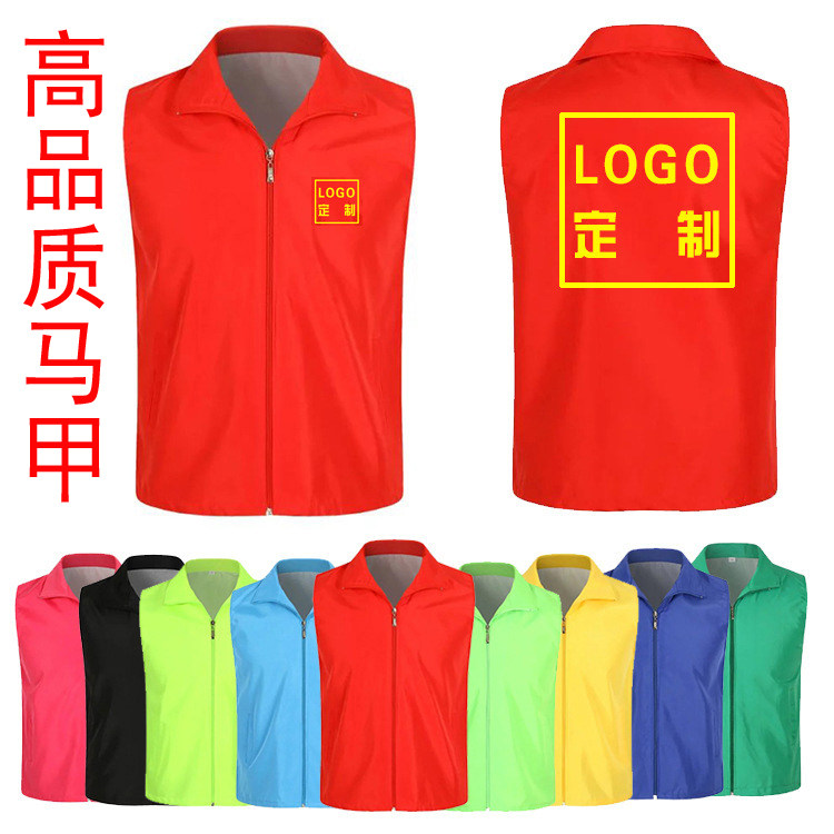 Public welfare vest custom publicity service trusteeship home appliance shopping guide summer camp delivery staff cleaning staff volunteers