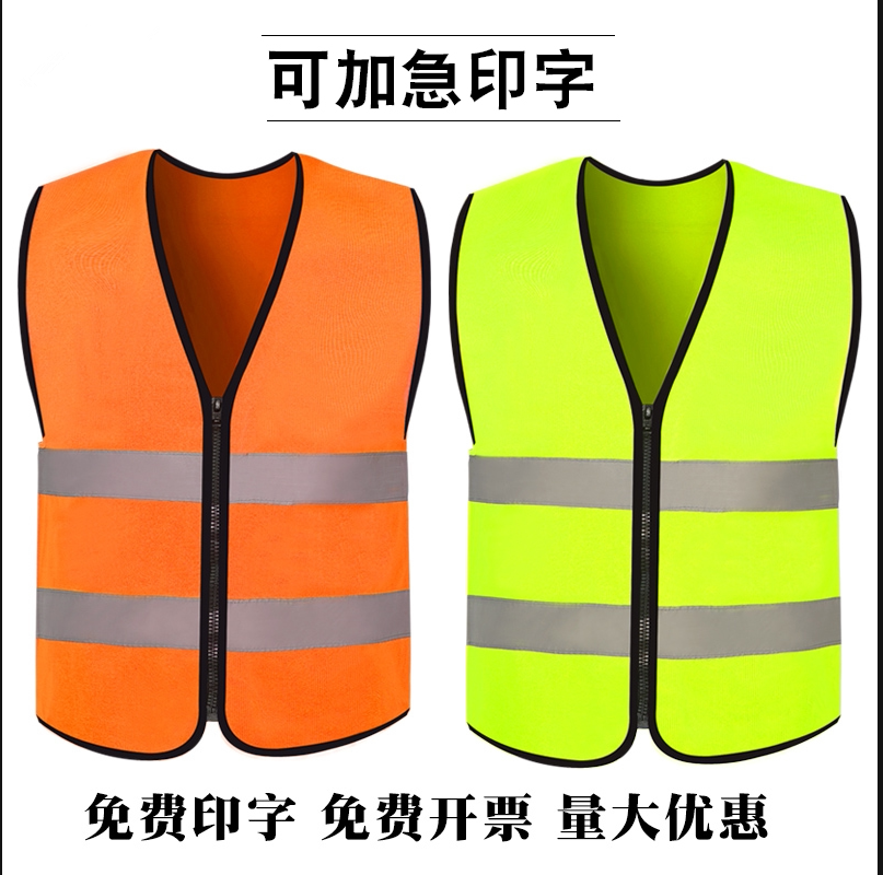 Work Suit Waistcoat Custom Print Logo Print Logo Express Decoration Construction Site Environmental Protection Volunteer Reflective Safety Vest
