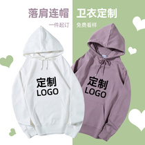 Customized sweater class clothes long-sleeved hooded cultural shirt work clothes pullover printing logo group party tooling jacket