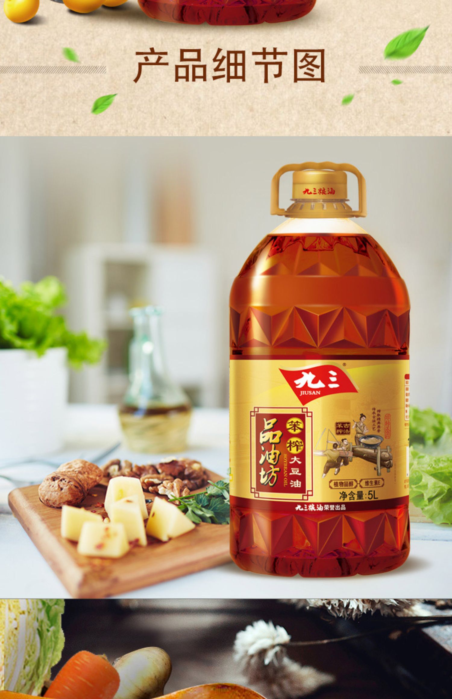 九三非转基因品油坊大豆油5L