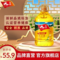  93 Non-GMO Grade 1 soybean oil 4L 93 Northeast salad oil Edible oil Baking oil Household