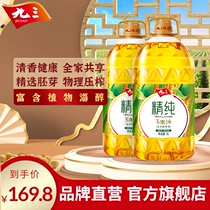 618 presale) 93 non-GMO pure corn oil 5L*2 barrels of edible oil press nutrition and health