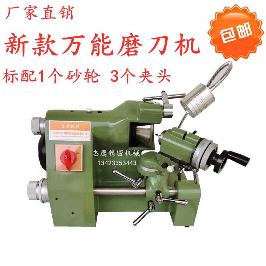 Milling Cutter Grinding Machine Universal Mill Knife machine Electric engraving knife drill milling cutter grinding machine Grinding Machine Diamond Grinding Wheel