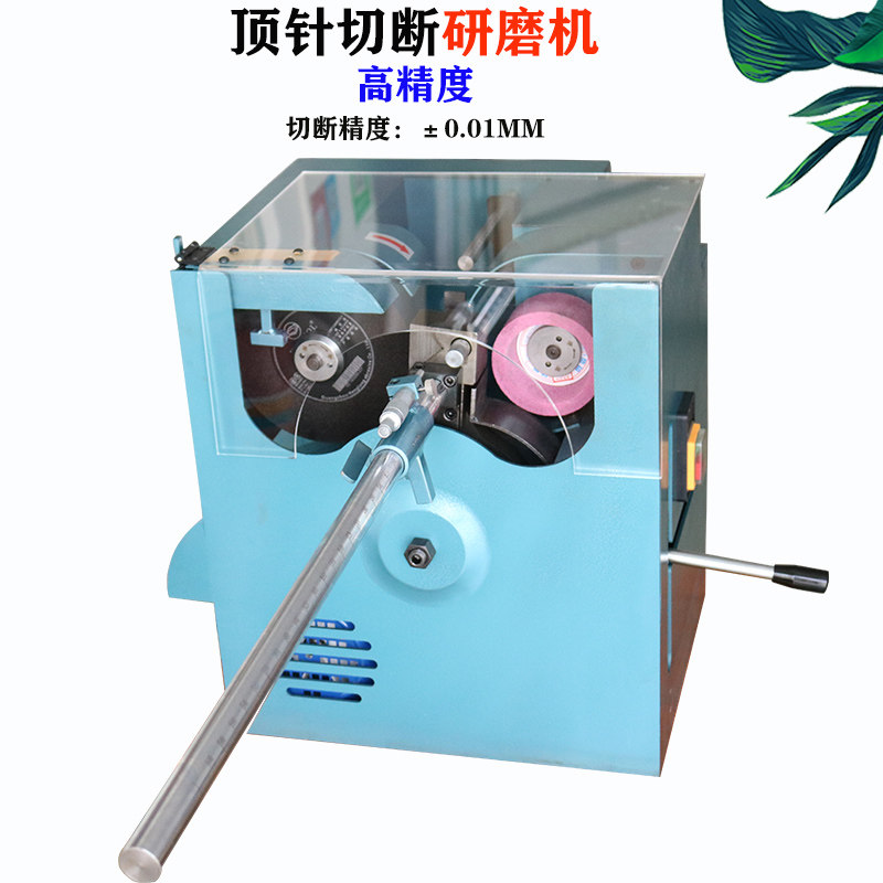 Thimble cut grinding machine tungsten steel round bar machine top rod punching needle quick cutting machine thimble cut off machine 500 kcaliper-Taobao