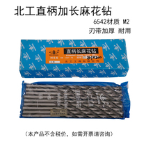 North worker lengthened twist drill 6542 High Speed Steel M8 1-M14 5 8 10 12 14 14 complete M2