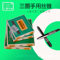 Three-turn hand tap M1-M14 head tap two-turn hand tap M2 M3 M4 M5 M6 M8 M10 M12 upper blade