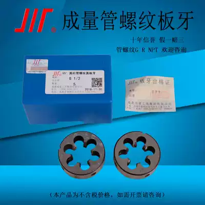 Measuring pipe thread plate teeth G1 4 G1 2 R1 4 ZR3 8 NPT3 4 Z1 Garden column tube Conical tube