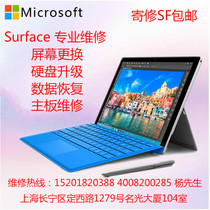 Microsoft surface Repair pro3457book Screen Battery Replacement Motherboard Hard Disk Memory Upgrade Repair