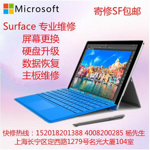 Microsoft surface repairs pro3457book screen battery replacement Main board hard disc memory upgrade repairs