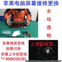 Apple MacBook Pro A1706A1708 screen does not display problem stage light row door replacement repair