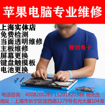 macbookpro air Apple laptop repair keyboard battery replacement screen motherboard water supply repair