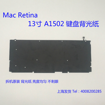 Mac A1278 A1425 A1466 1502 A1398 keyboard backlight bei guang zhi spot