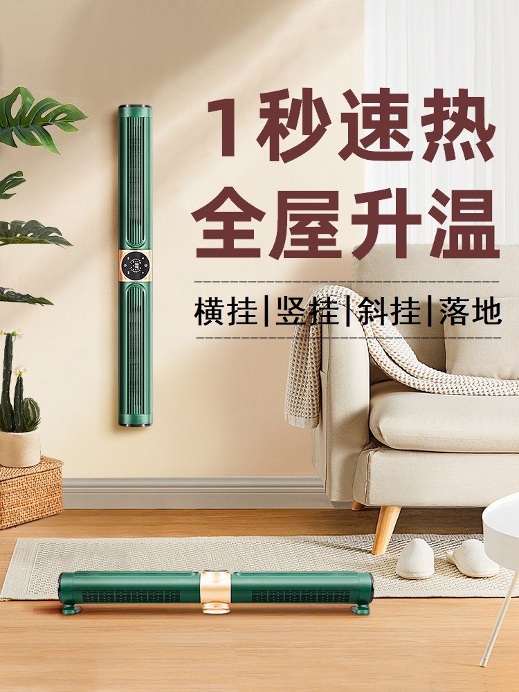 Graphene Electric Heating Warmer Home Living Room Bathroom Skirting Foot Line Energy Saving Speed Heat Can Wall-mounted Warm Air Blower Heating