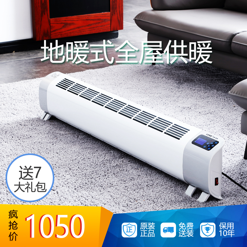 German ILVSD skirting board electric heater heater household living room fast heat large area energy-saving heating equipment