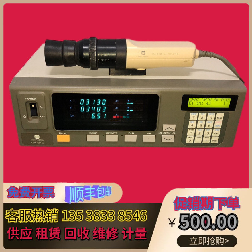 KONIC MINOLTA, Japan CA - 210 FPD color analyzer spot promotion