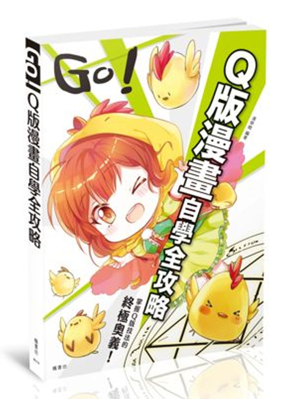 Spot Taiwan Edition GO Q Edition Comic Self-study Full Introduction Comic School with Fengshufang Original Books Spot