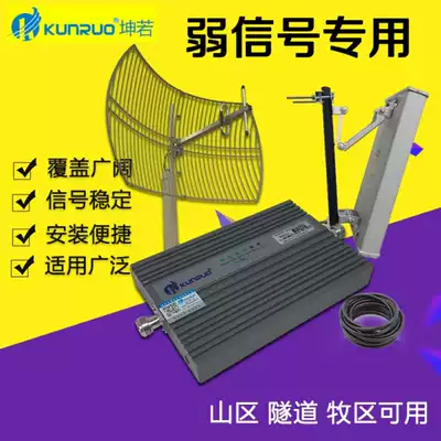 Mobile phone signal amplification booster Mountain mobile Unicom telecom enhanced receiver Tunnel 4G triple network integration