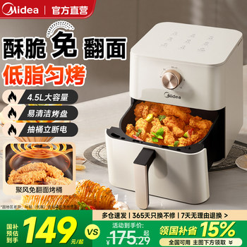 Midea Air Fryer Home Use 2025 New Model Smart All-In-One Multifunctional Electric Fryer Cooking Machine Official Fryer
