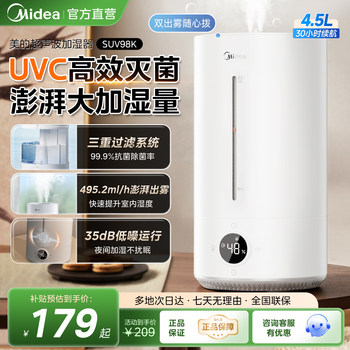 Midea Humidifier for Home Use, Large Mist Output, Suitable for Pregnant Women and Infants, Quiet for Bedroom and Living Room, Air Humidification, Smart, 2026 New Model