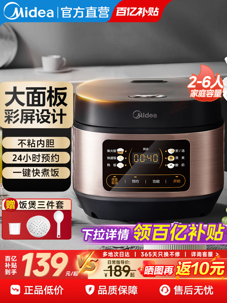 Midea Rice Cooker, Multifunctional Pressure Cooker for Home Use, Micro-Pressure Rice Cooker for 3 to 4 People, Official Genuine Product, Porridge and Rice Cooker