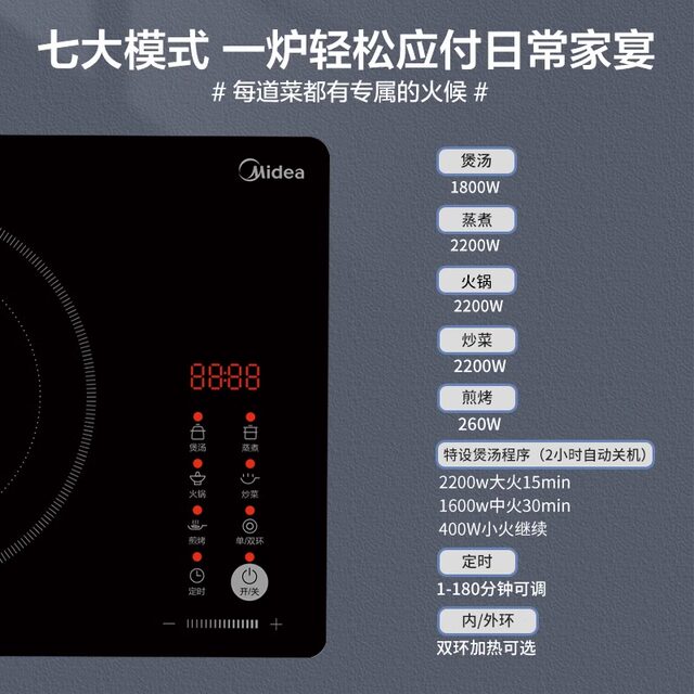 ເຕົາເຊລາມິກໄຟຟ້າ Midea ສໍາລັບການປຸງອາຫານໃນຄົວເຮືອນ, ຂົ້ວທັງຫມົດໃນຫນຶ່ງ, ຫມໍ້ພະລັງງານສູງໂດຍບໍ່ມີການເລືອກຫມໍ້, ປະຫຍັດພະລັງງານ, ຫຼາຍຟັງຊັນ, ທັງຫມົດໃນຫນຶ່ງຫນຶ່ງ induction cooker