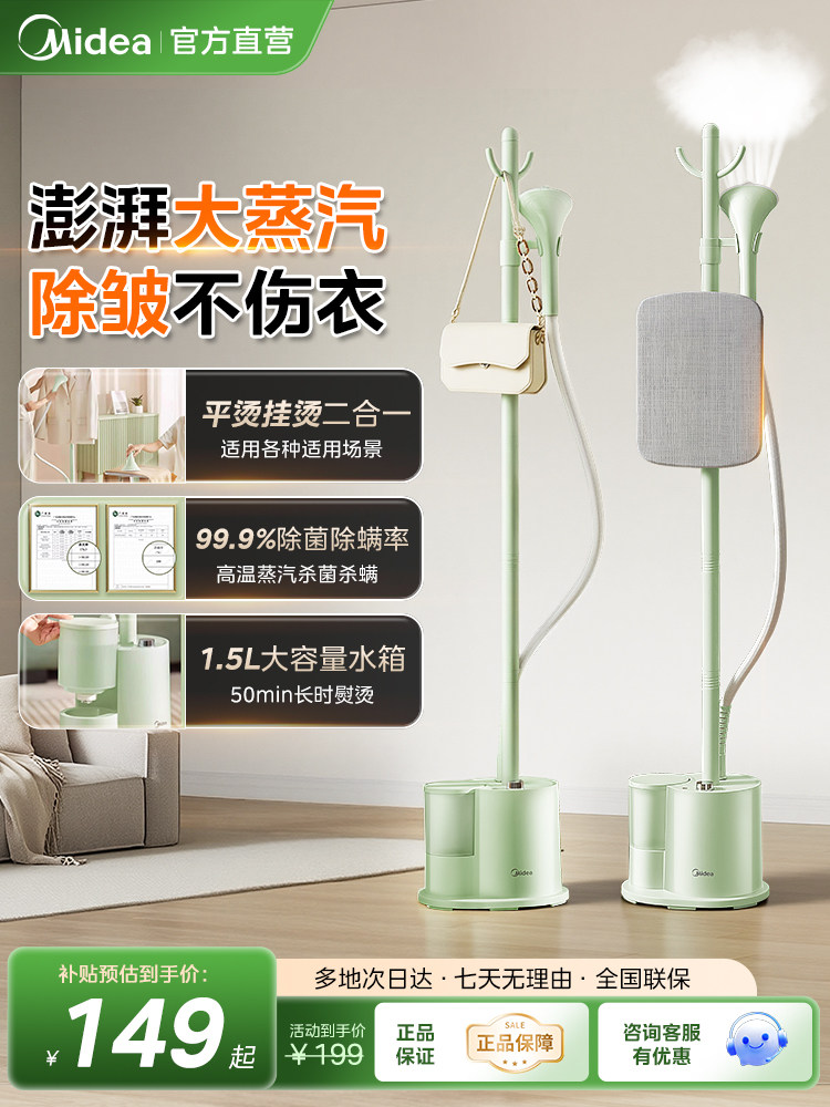 Midea Garment Steamer, Household Vertical Ironing Machine, Hanging Ironing Machine, Small Steam Iron, Clothes Electric Iron, 2026 New Model