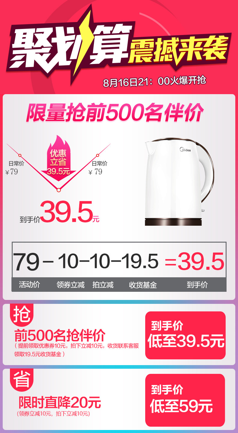 21点开始 Midea 美的 MK-TM1502 1.5L 304不锈钢 无缝内胆电热水壶 聚划算双重优惠折后¥59包邮