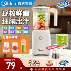 Midea Juicer, Household Fully Automatic Multi-Functional Fruit Small Portable Blender, Baby Juice Cup