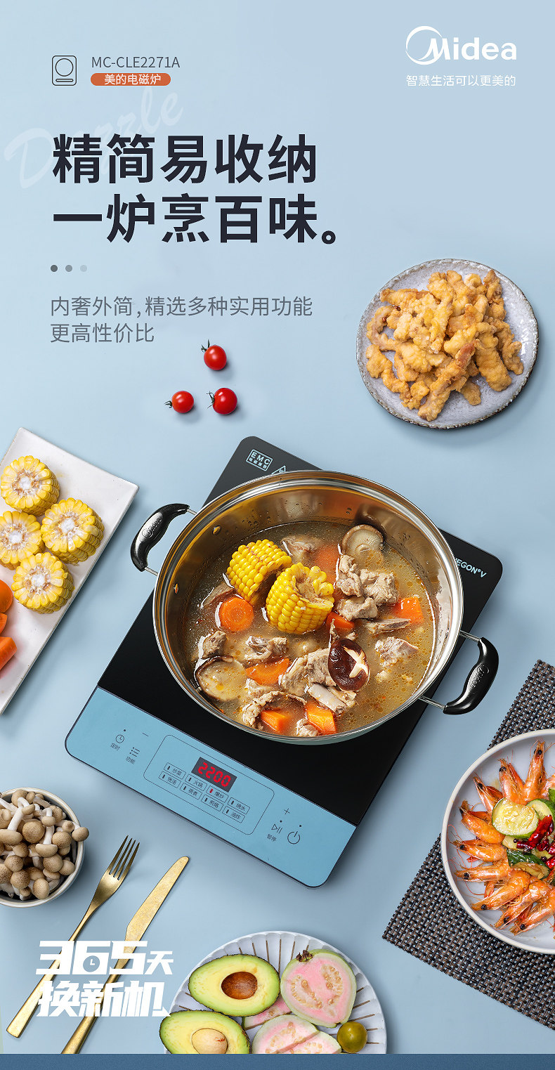 Midea 美的 多功能一体电磁炉 图1