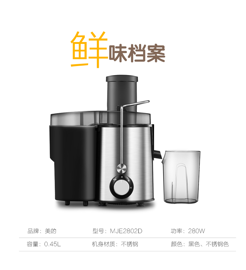 máy ép trái cây elmich Midea Midea MJ-WJE2802D máy ép trái cây đa chức năng tự động máy ép trái cây cỡ lớn - Máy ép trái cây máy ép trái cây loại nào tốt