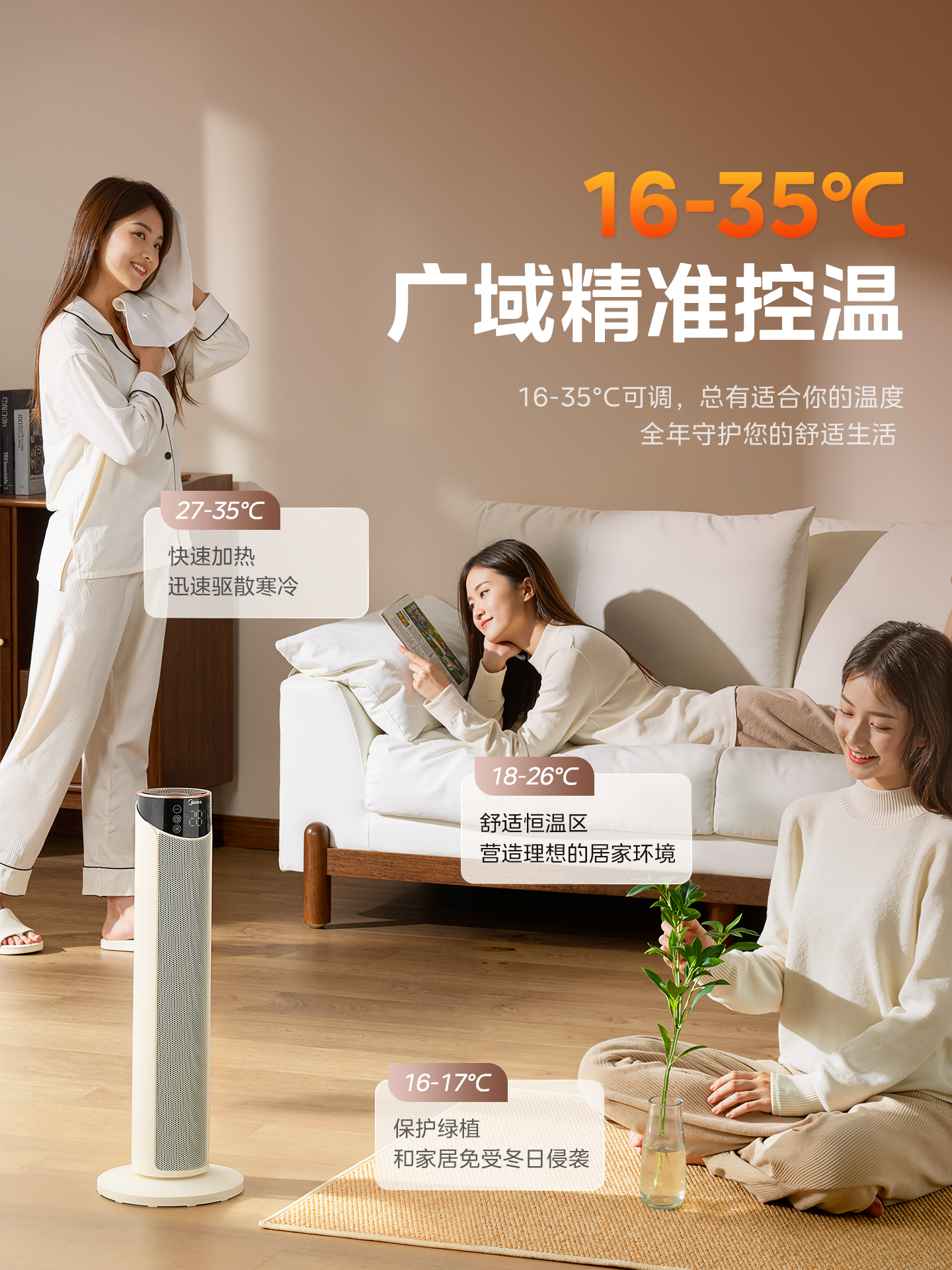 Midea Heater, Electric Heater for Home Use, Graphene Heating for Living Room and Bedroom, Winter Essential, 2026 New Model