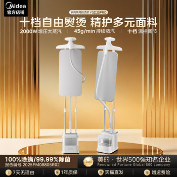 Midea Garment Steamer, Household Steam Ironing Machine, New Model, Fully Automatic All-In-One Ironing Machine, Electric Iron, Commercial Use for Clothing Stores