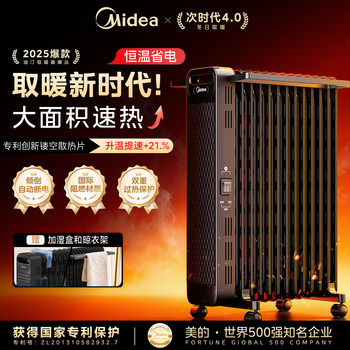 Midea Oil Heater for Home Use, Electric Heater for Living Room and Bedroom, Clothes Dryer Radiator, Energy-Saving 2026 New Model