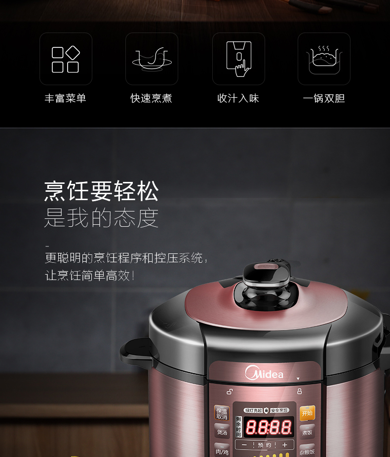 Midea 美的 MY-YL50Simple101 双胆电压力锅智能电饭煲 5L 189元包邮（京东299元） 买手党-买手聚集的地方