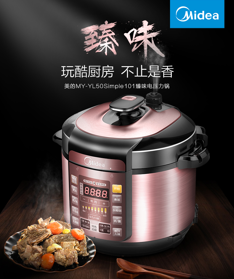 美的 MY-YL50Simple101 双胆电压力锅 智能电饭煲 5L 天猫优惠券折后￥259包邮（￥319-60）