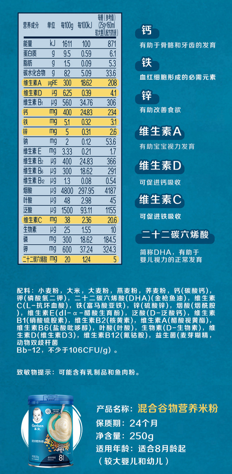Jiabao PDP-Mixed Grain Rice Rice_06.jpg