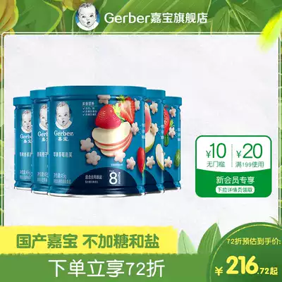 Garbo star puff taste no additional baby baby snacks non-staple food August 49g * 5 official website