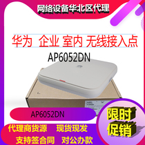 AP6052DN Huawei gigabit wireless AP support POE fat thin integrated dual-band wireless AP spot