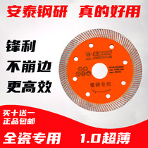 Beijing Antai Vitrified Brick Special Diamond Saw Blade Tile Cut Slice Crystalite Marble Special Price